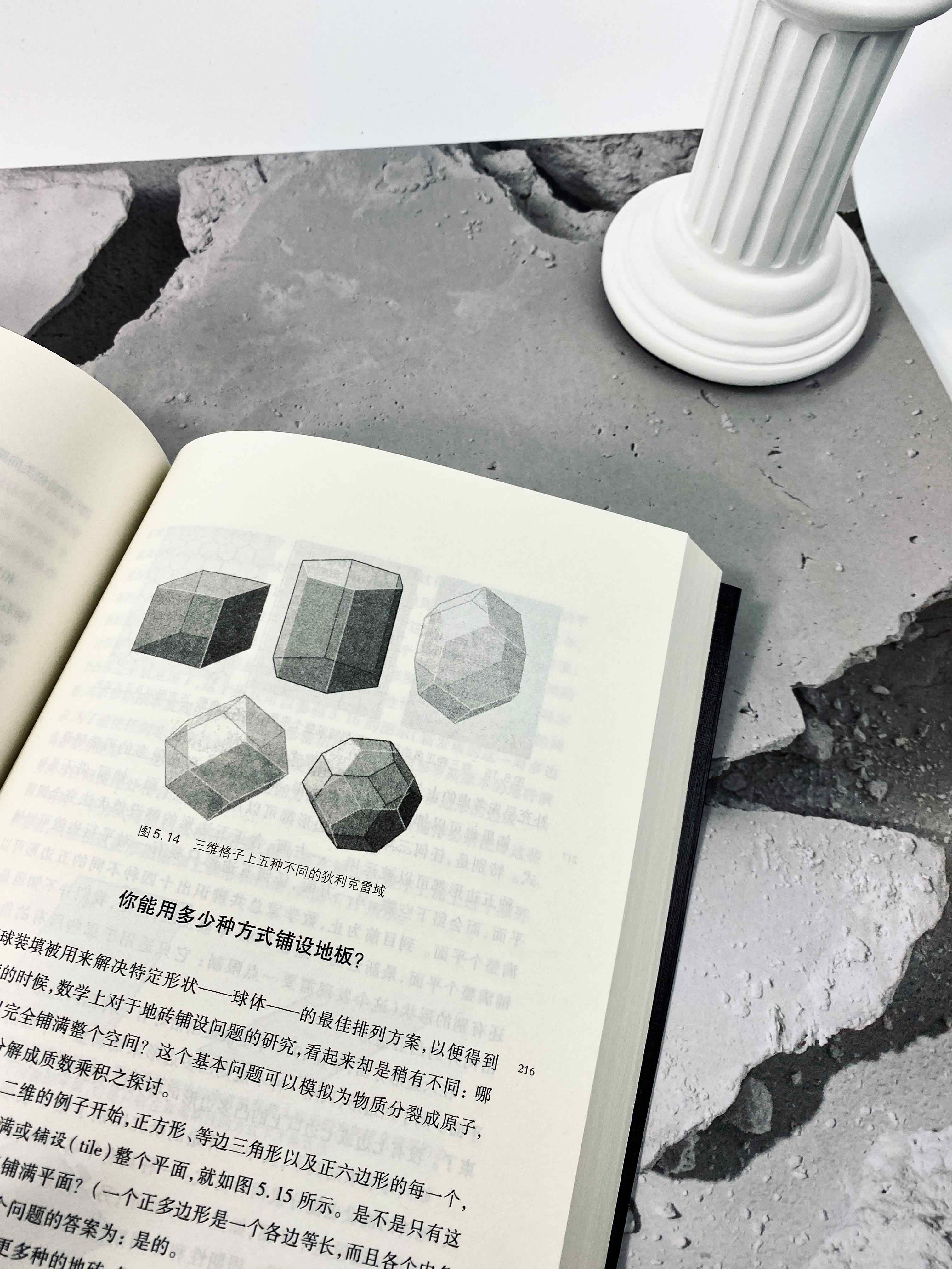 用“数学的语言”感受数学的浪漫与传奇