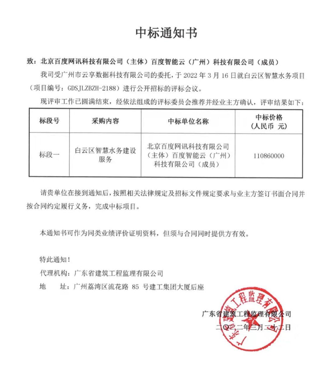 (1)微信图片_20220323081113 (1)微信图片_20220323081113