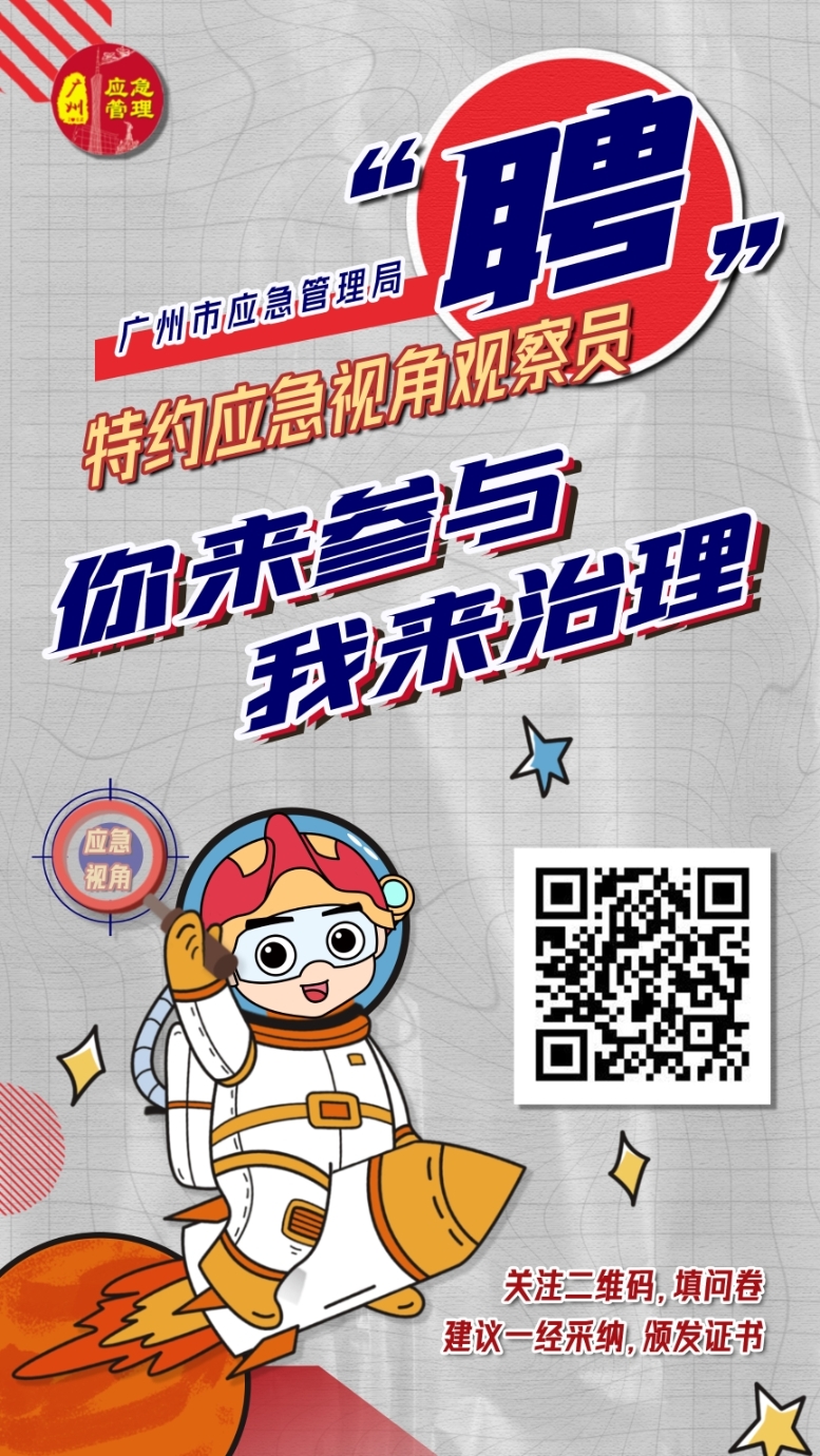 点击"问卷调查"进行填写;三是扫描海报二维码,进入问卷星