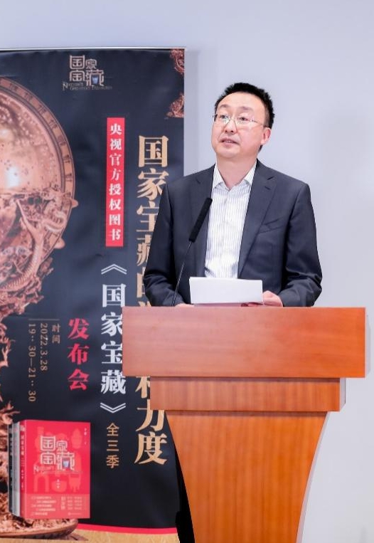 央视纪录国际传媒有限公司总经理李向东代表《国家宝藏》的承制方和ip