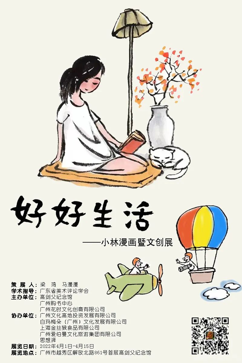 假期看展指南 小林漫画 出土瓦当 老街故事