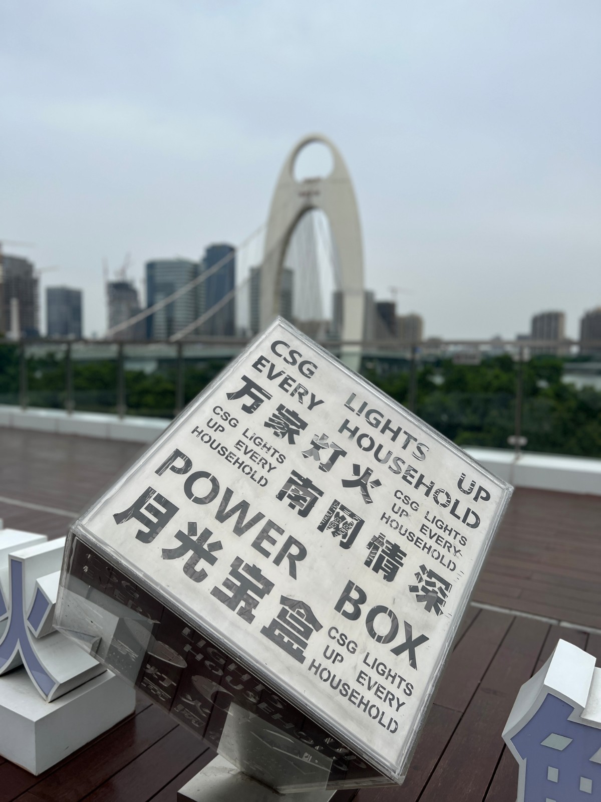 万家灯火,月光宝盒