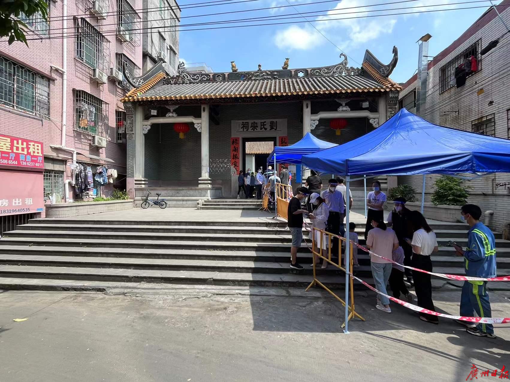 记者在距离广州大道南客村立交不远的桂田村刘氏宗祠核酸检测点看到