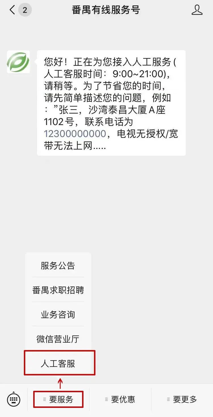 “广州共享课堂”登陆番禺有线