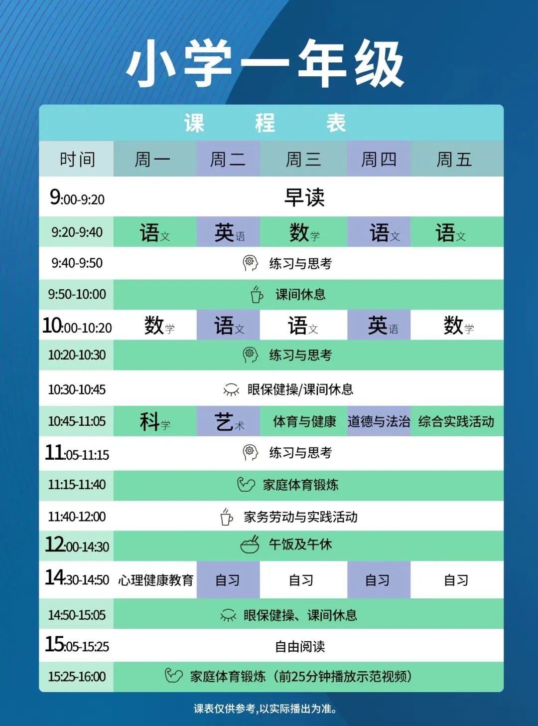 “广州共享课堂”登陆番禺有线