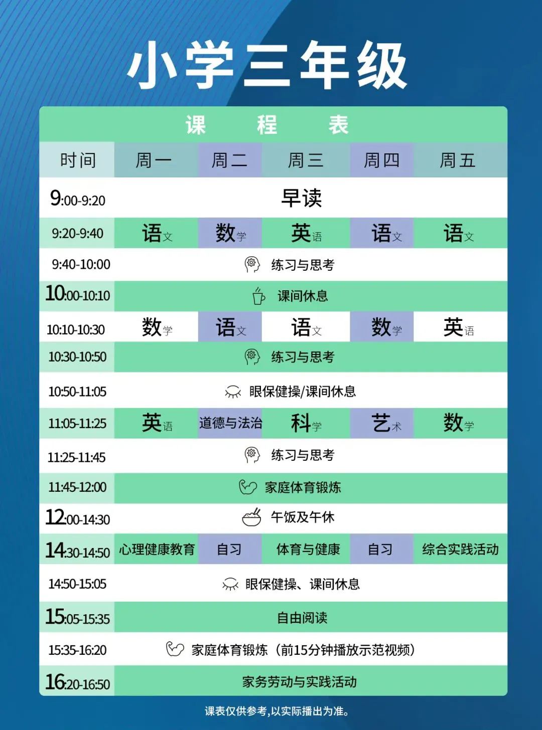 “广州共享课堂”登陆番禺有线