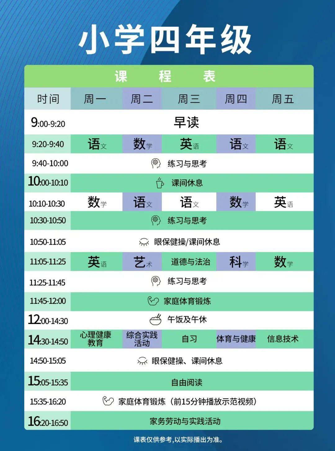 “广州共享课堂”登陆番禺有线