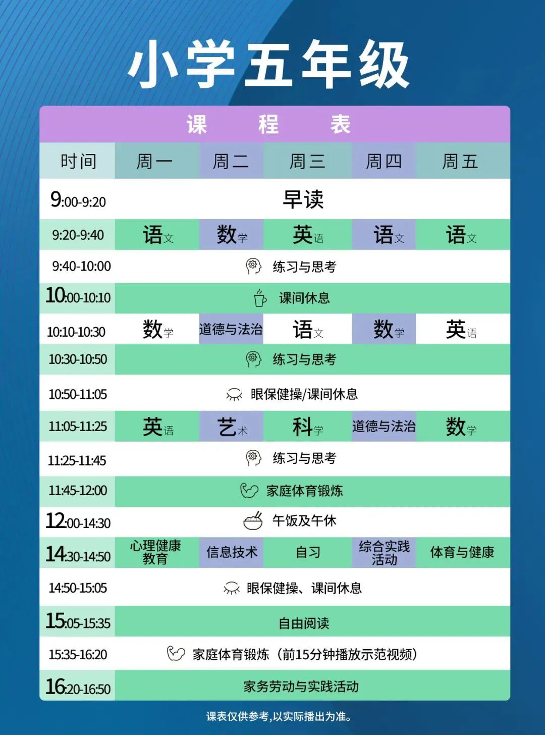 “广州共享课堂”登陆番禺有线