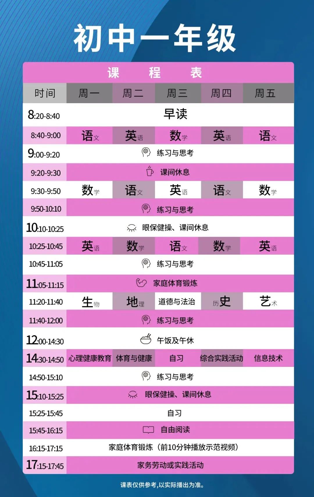 “广州共享课堂”登陆番禺有线