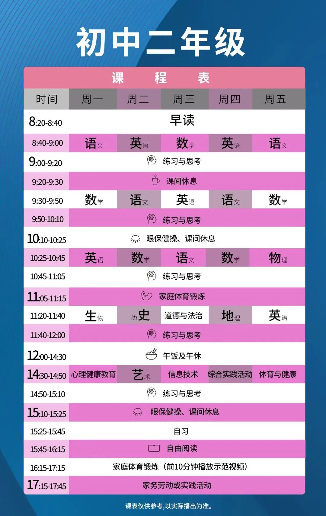 “广州共享课堂”登陆番禺有线