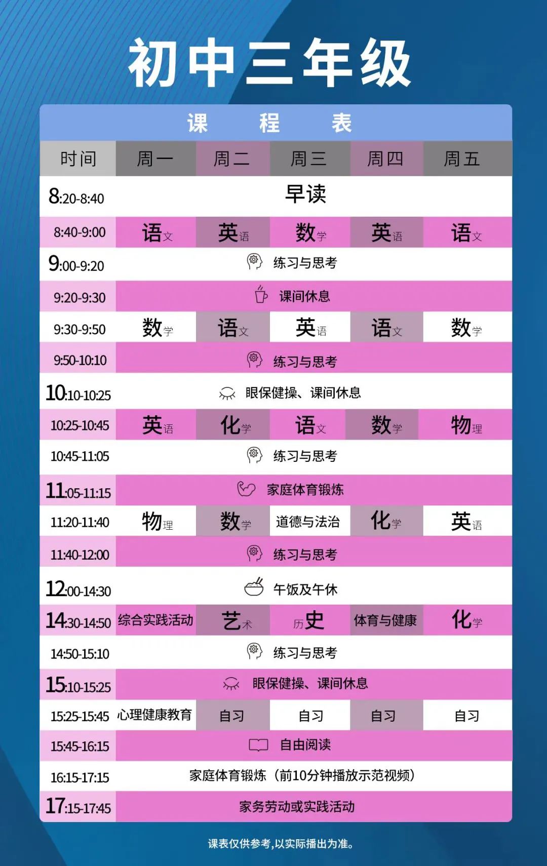 “广州共享课堂”登陆番禺有线