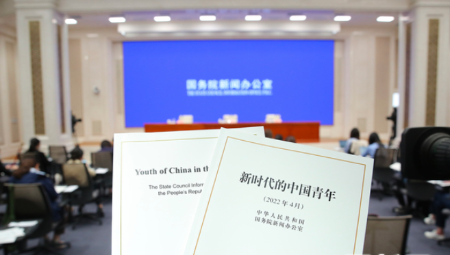 《新时代的中国青年》白皮书重磅出版我国首次专门就青年群体发布白皮书 9861