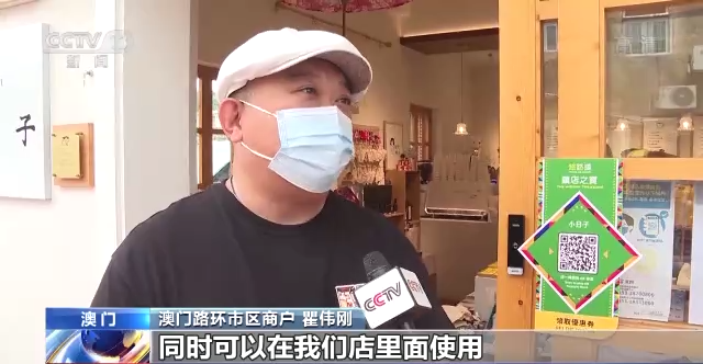 为提升游客体验 澳门运用AR技术引客流促消费.png