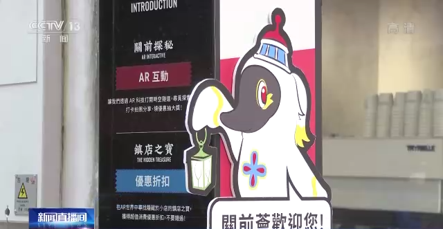 为提升游客体验 澳门运用AR技术引客流促消费2.png