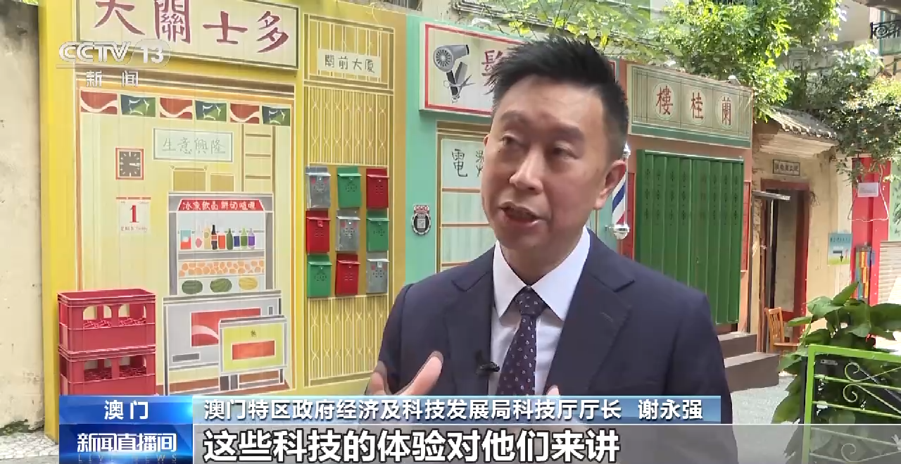 为提升游客体验 澳门运用AR技术引客流促消费3.png