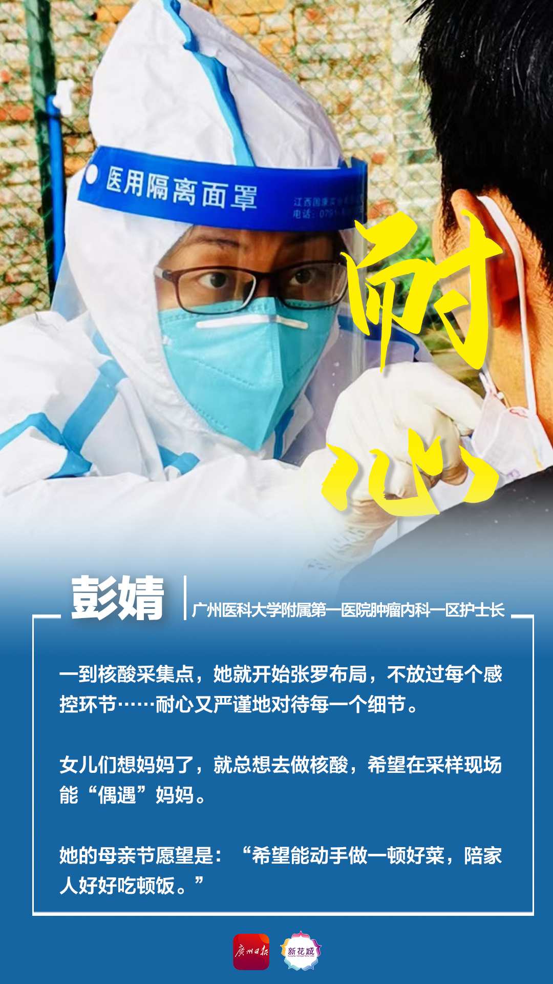 彭婧有两个女儿,大女儿10岁了,小女儿才3岁.