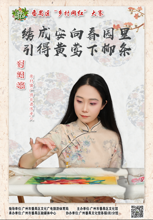 1652085302255079420.png 南村谭靖瑜.png