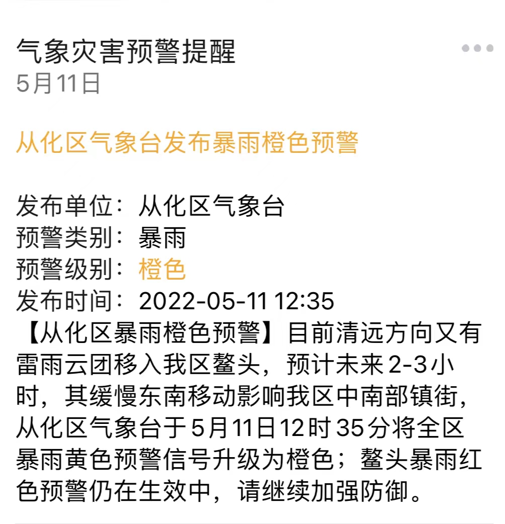 微信图片_20220511130642