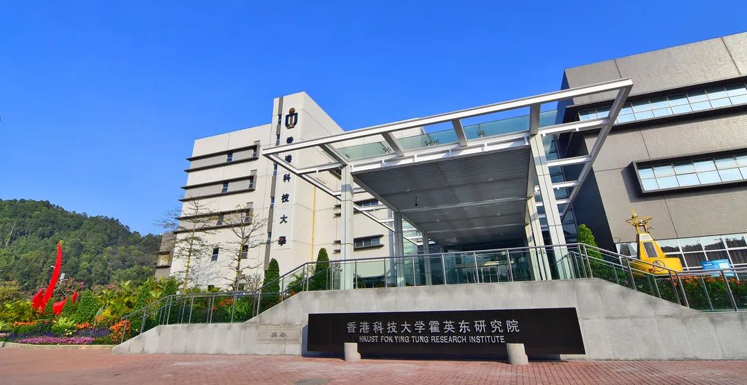 走过30年香港科技大学南沙开新篇