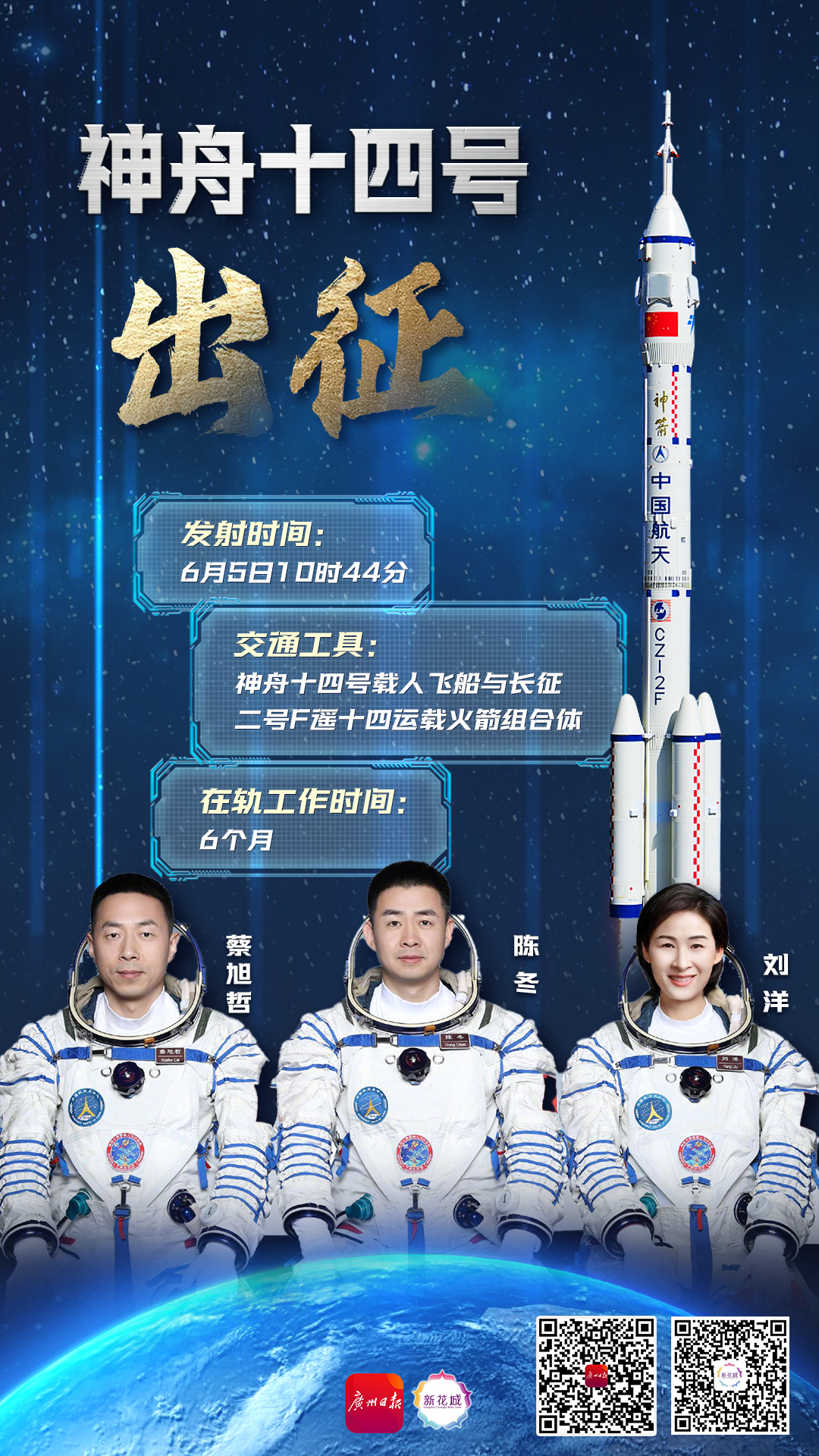 成功！天和核心舱入轨，中国空间站在轨建造全面展开|中国空间站|空间站_新浪新闻