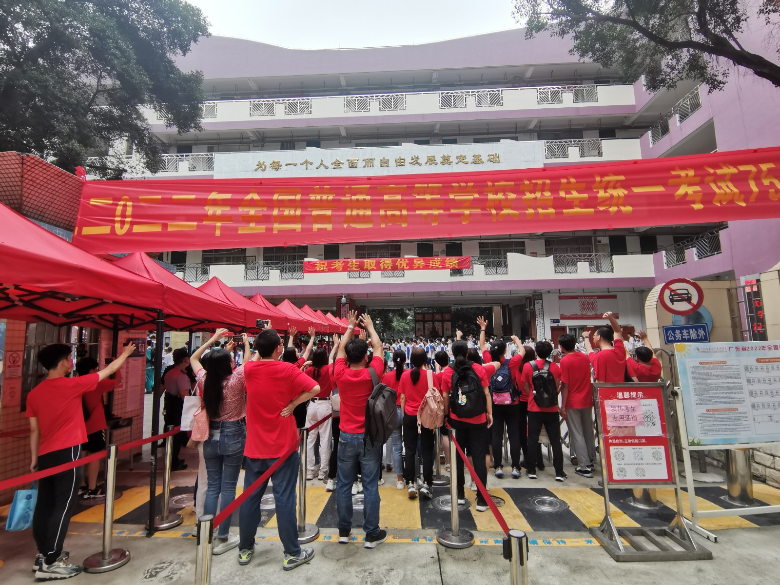 老师们为进入考场的考生加油