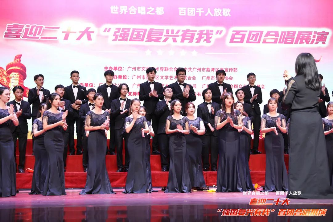 强国复兴有我！今天，他们在荔湾唱响筑梦强音