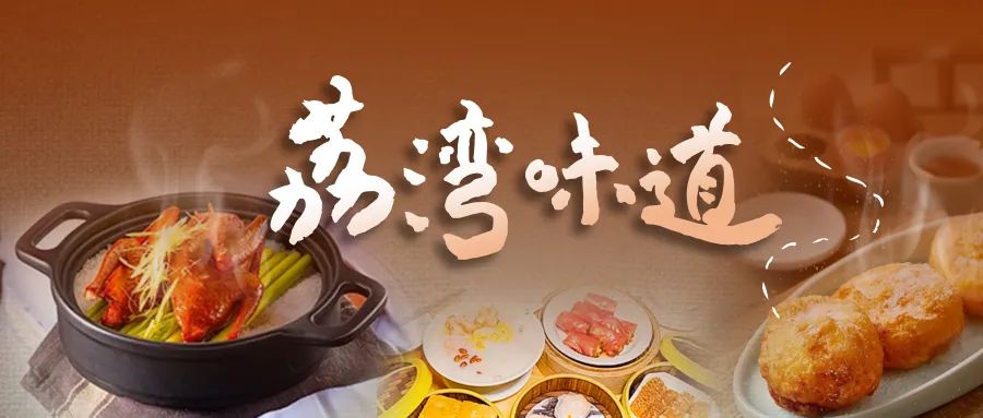 荔湾味道 | 这份5块钱的快乐,是猪红汤给的!