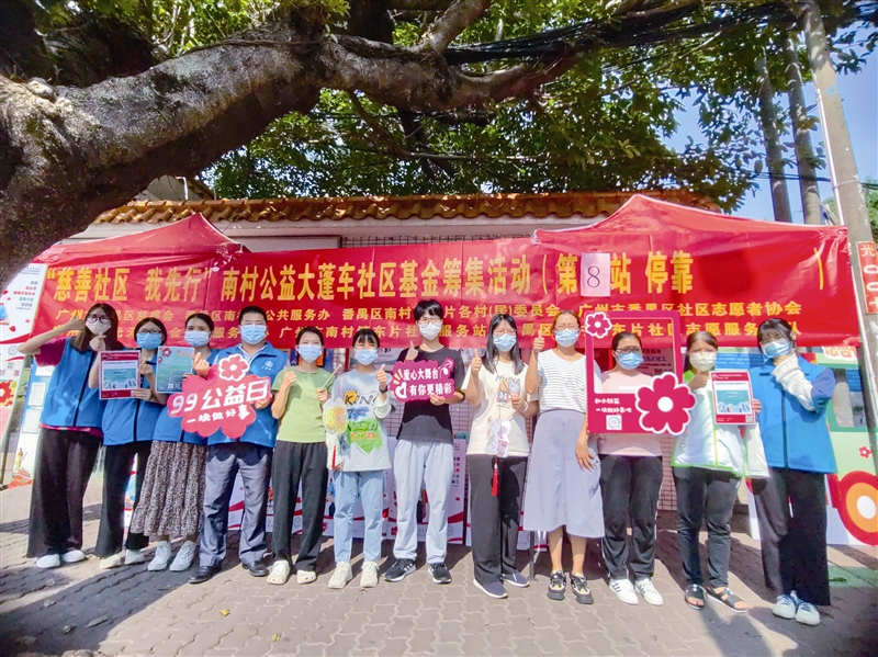 “慈善社区我先行”募善款超200万，用来破解群众“急难愁盼”