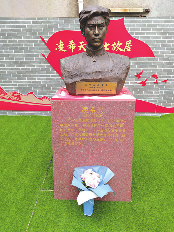 凌希天烈士雕像。 资料图片