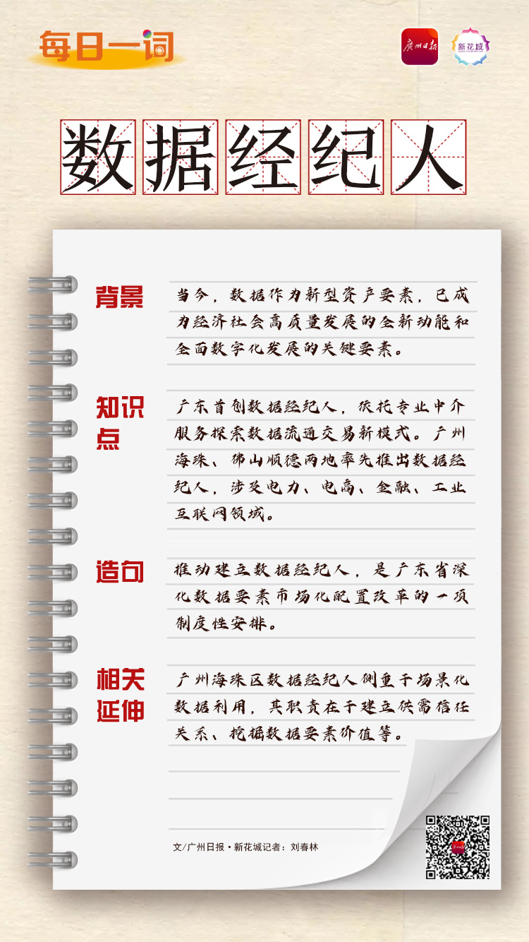 数据经纪人参与新规后全国第一例ESG类跨境数据交易落地服务