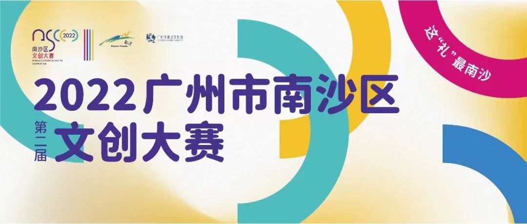 这个文创大赛 截稿就剩几天！