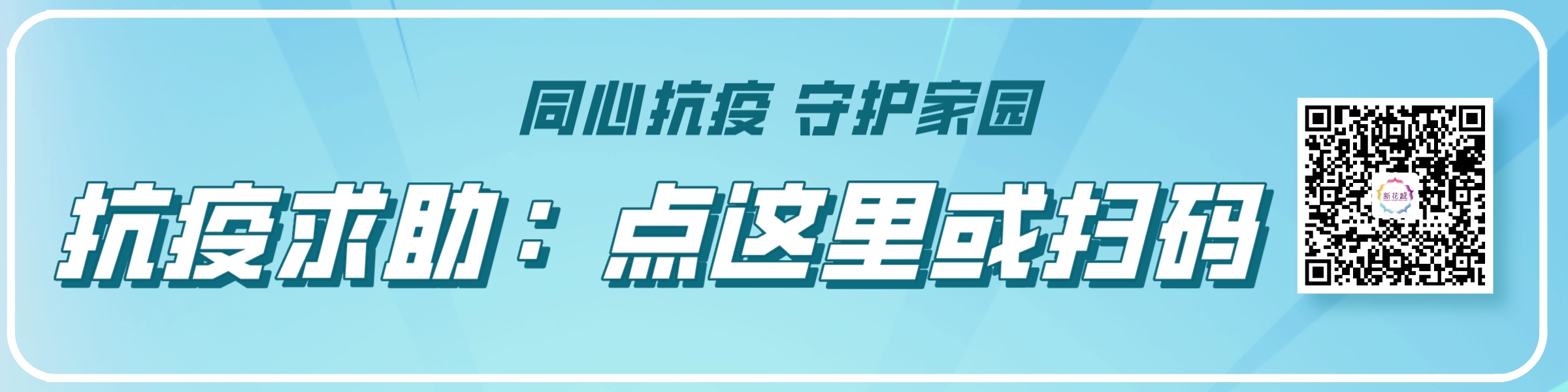 抗疫热线图__2022-11-05+10_18_15