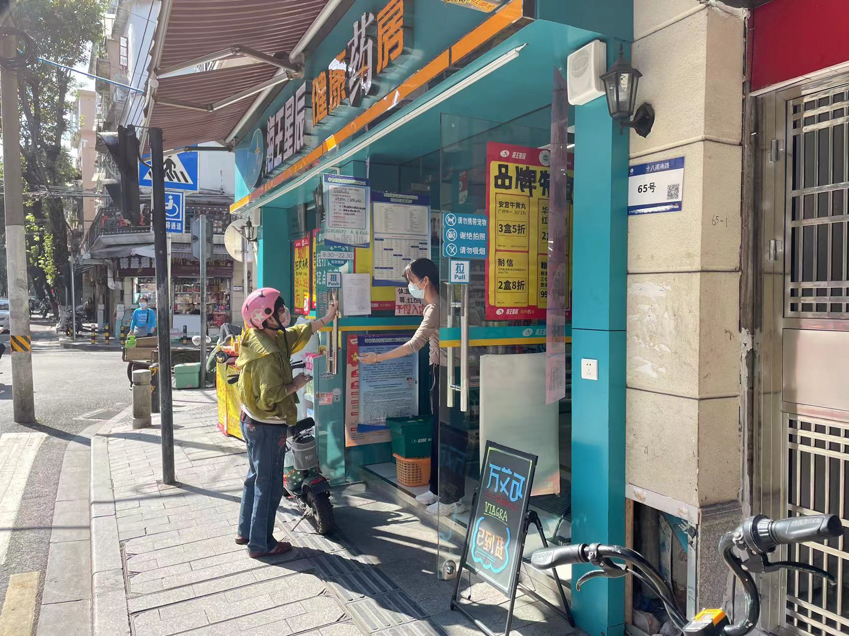 微信图片_20221109105043