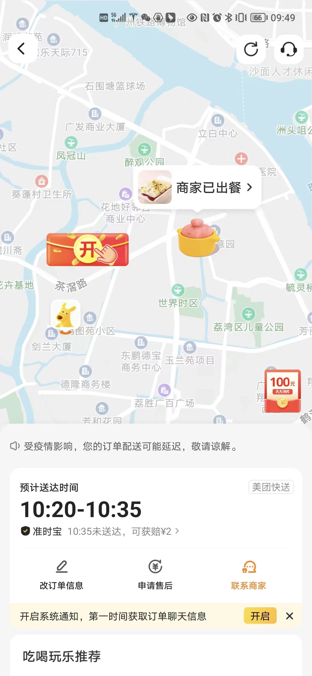 微信图片_20221109110004