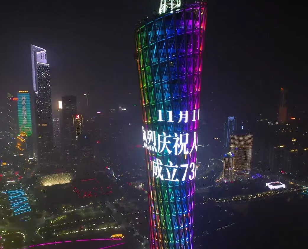 人民空军成立73周年!广州塔亮灯致敬送上祝福