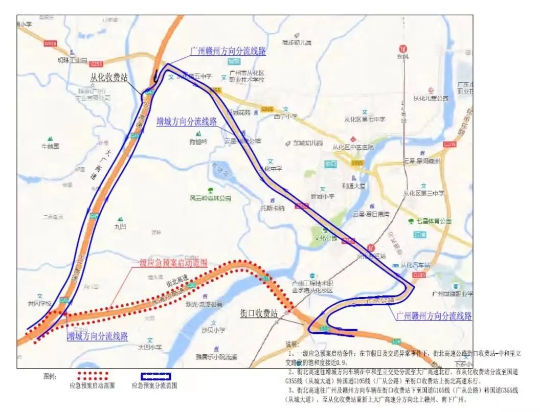 从化这些路段施工,请绕行!