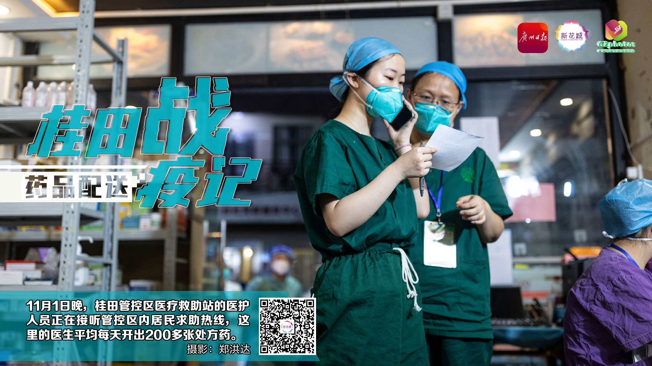 微信图片_202211210100582