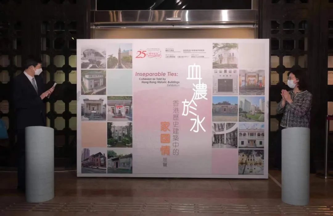 「血濃於水:香港歷史建築中的家國情」展覽
