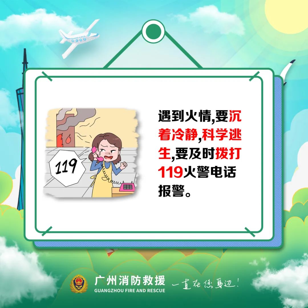 温馨提示|居家防疫期间,请注意用电、用火、用气安全→