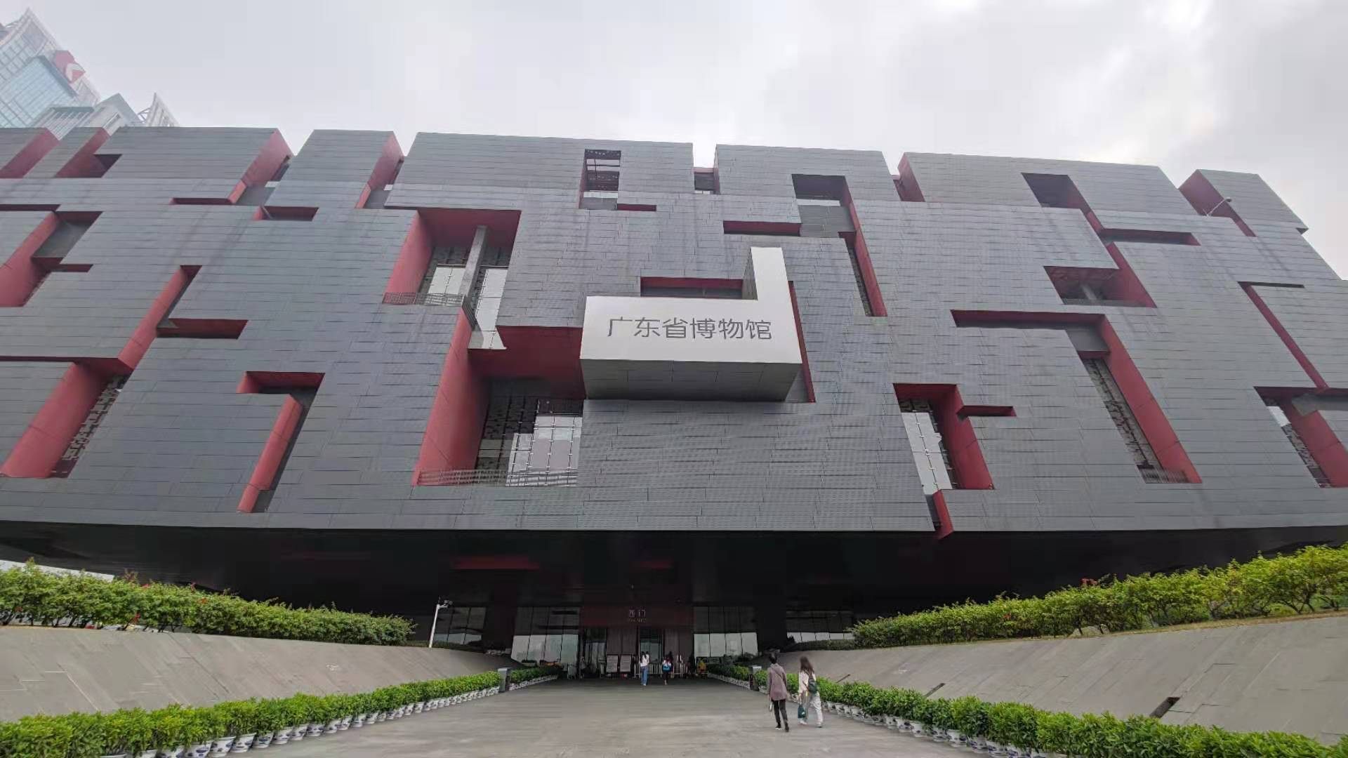 【携程攻略】广州广东省博物馆景点,广东省博物馆是刚建成不是太久的一个博物馆，建筑很有特色，与小蛮腰…