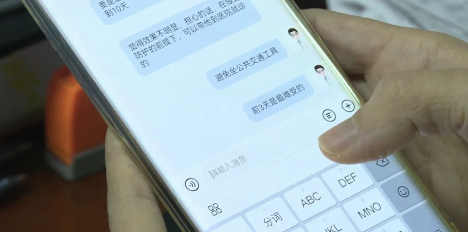 白云区公共卫生互联网问诊平台实现医保线上支付