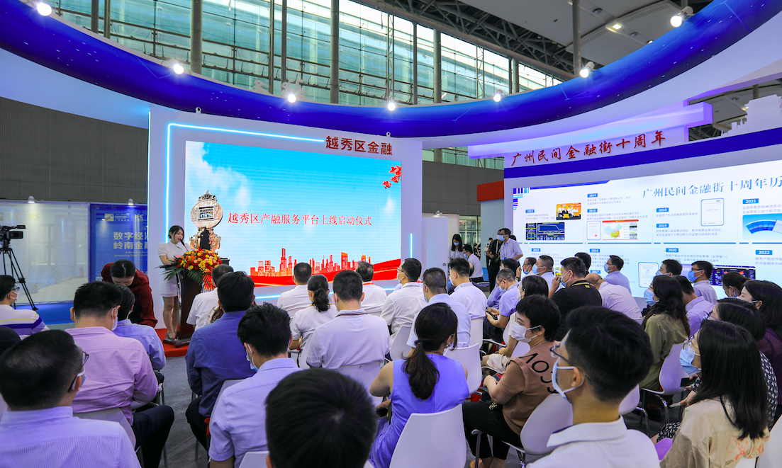 广州越秀:加快释放金融活力,助推产融合作驶入“快车道”