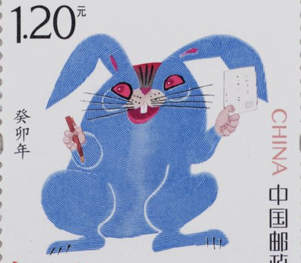 2023兔年生肖邮票今日发售！