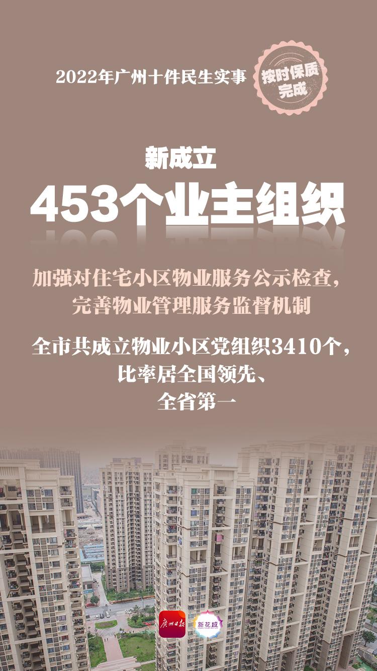 @广州人 请阅卷！广州2022年十件民生实事交卷了！