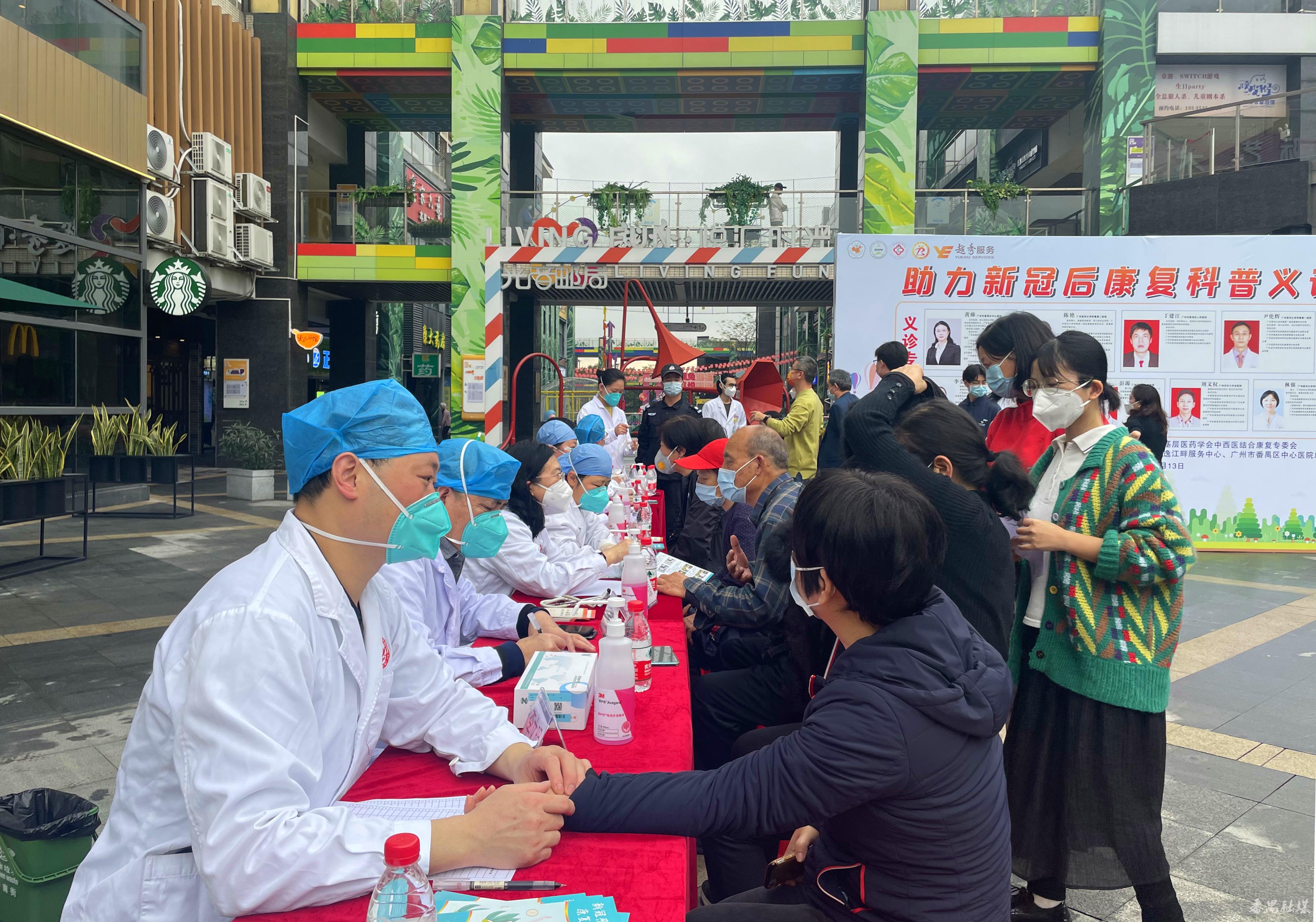 “阳过”后身体不适?番禺区中心医院康复义诊带你奔“阳康”