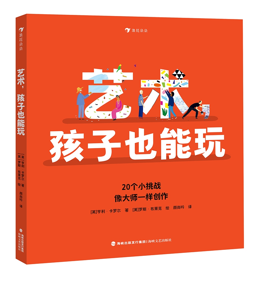 教孩子轻松创作出艺术大作