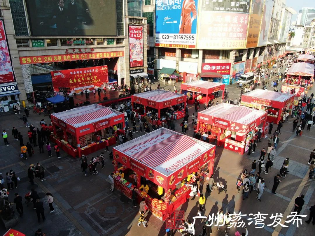 广州上下九步行街曾被市政府命名为quot; 商品一条街