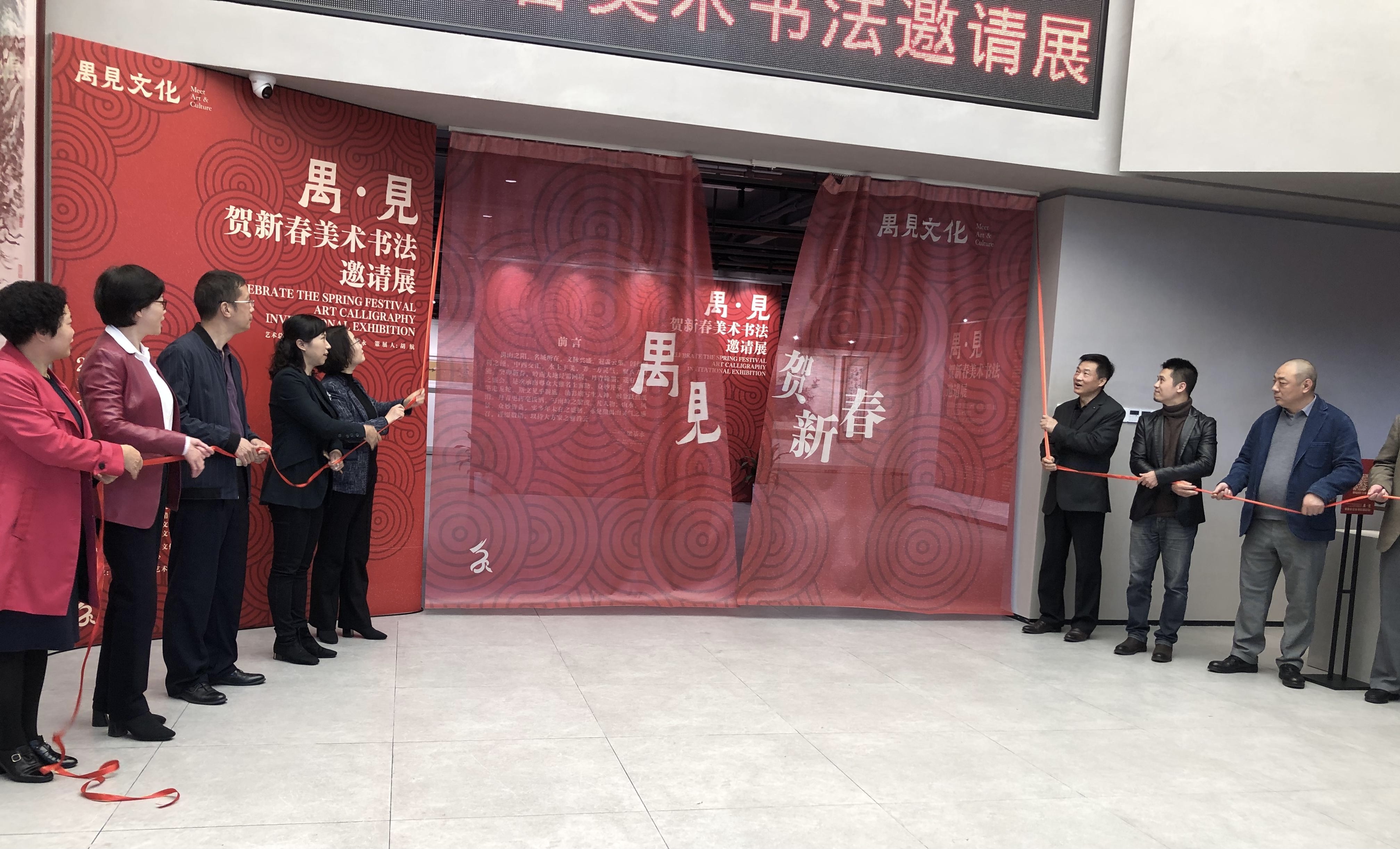 彰显新时代艺术创作新风!禺·见——贺新春美术书法邀请展开幕