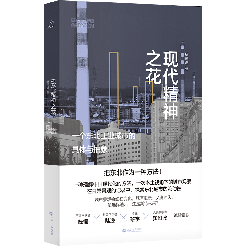 夜行者