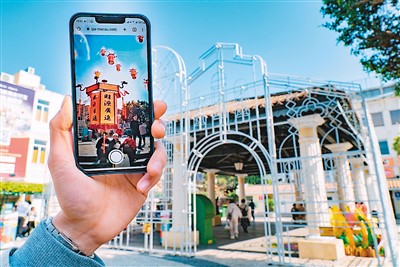 市民在參與「悠氹仔」活動時體驗AR互動項目「祈願天燈」。 圖片來源:澳門特區政府經科局